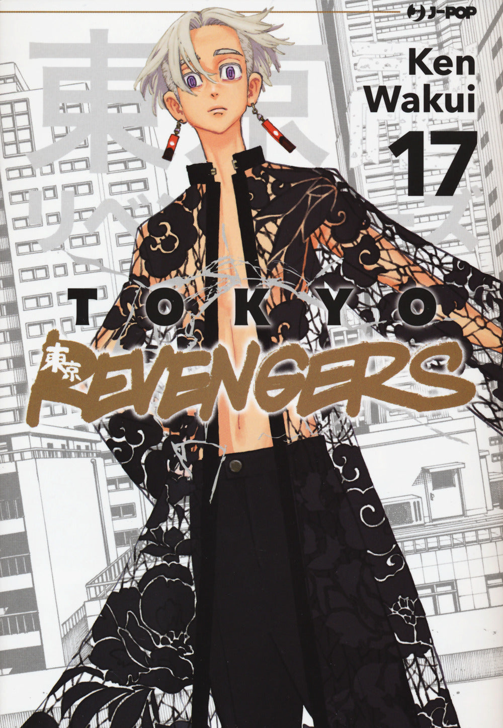 Tokyo revengers. Vol. 17.