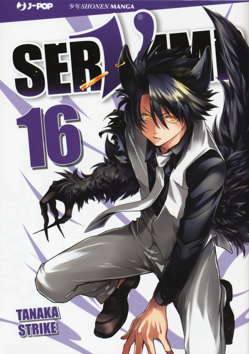 Servamp. Vol. 16.