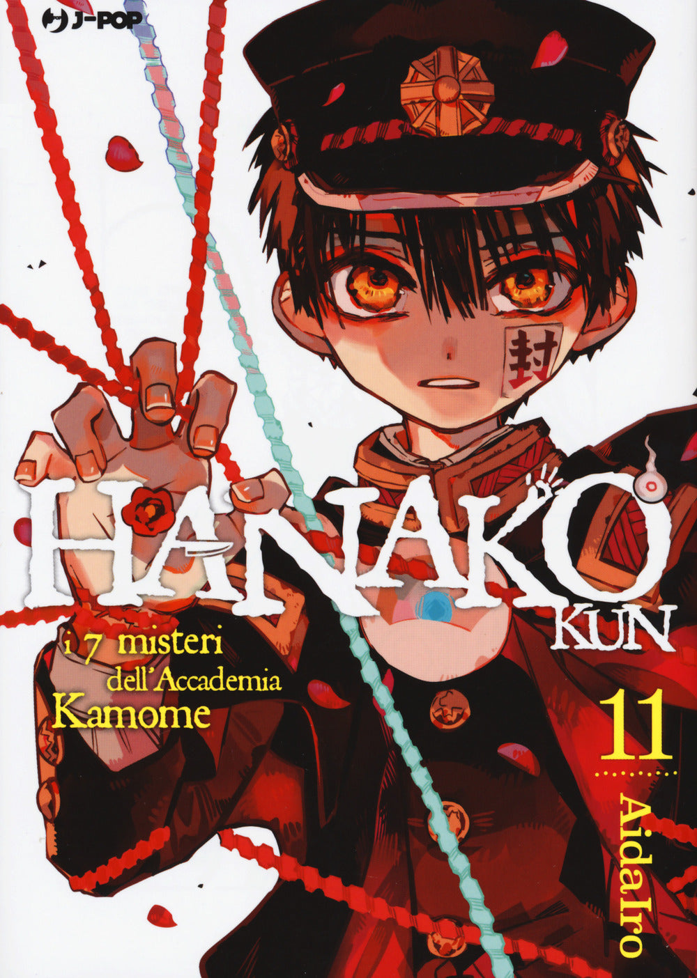 Hanako-kun. I 7 misteri dell'Accademia Kamome. Vol. 11.