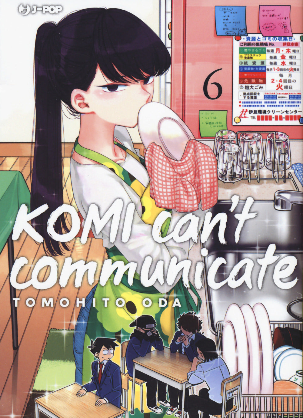Komi can't communicate. Vol. 6.