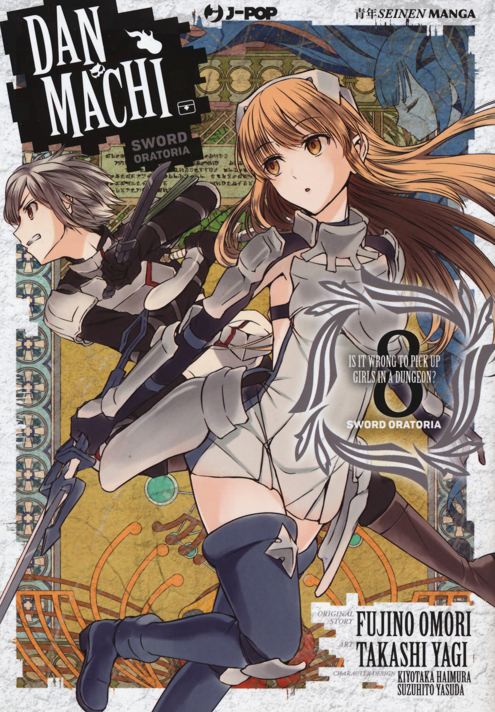 DanMachi. Sword oratoria. Vol. 8.