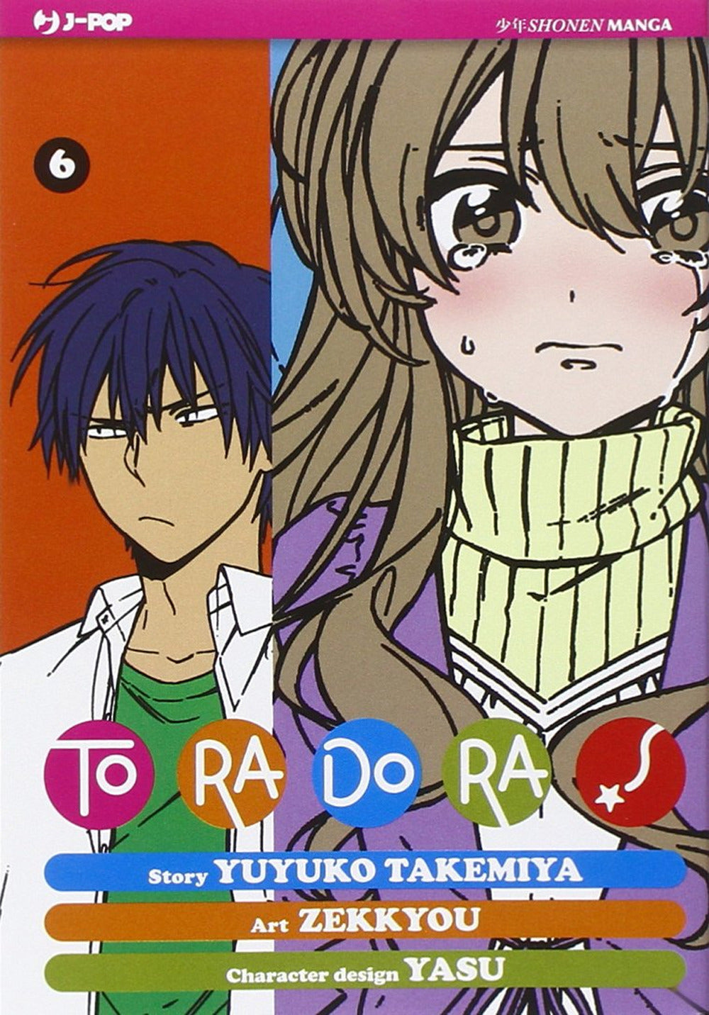 Toradora!. Vol. 6.