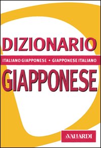 Dizionario giapponese. Italiano-giapponese, giapponese-italiano.