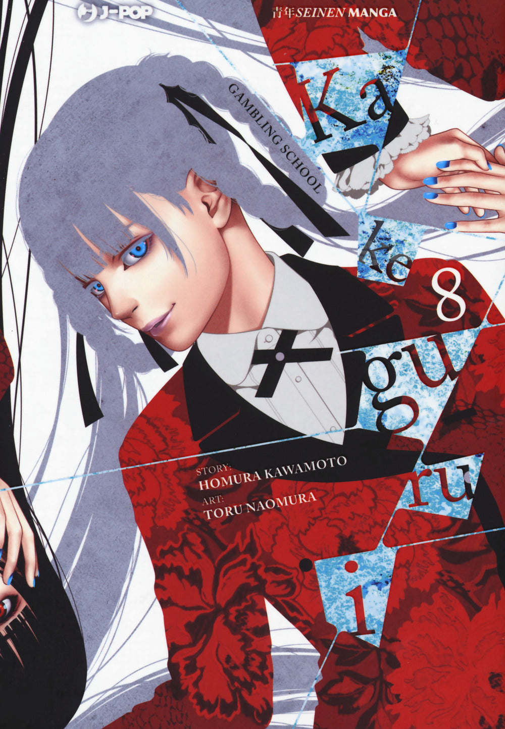 Kakegurui. Vol. 8.