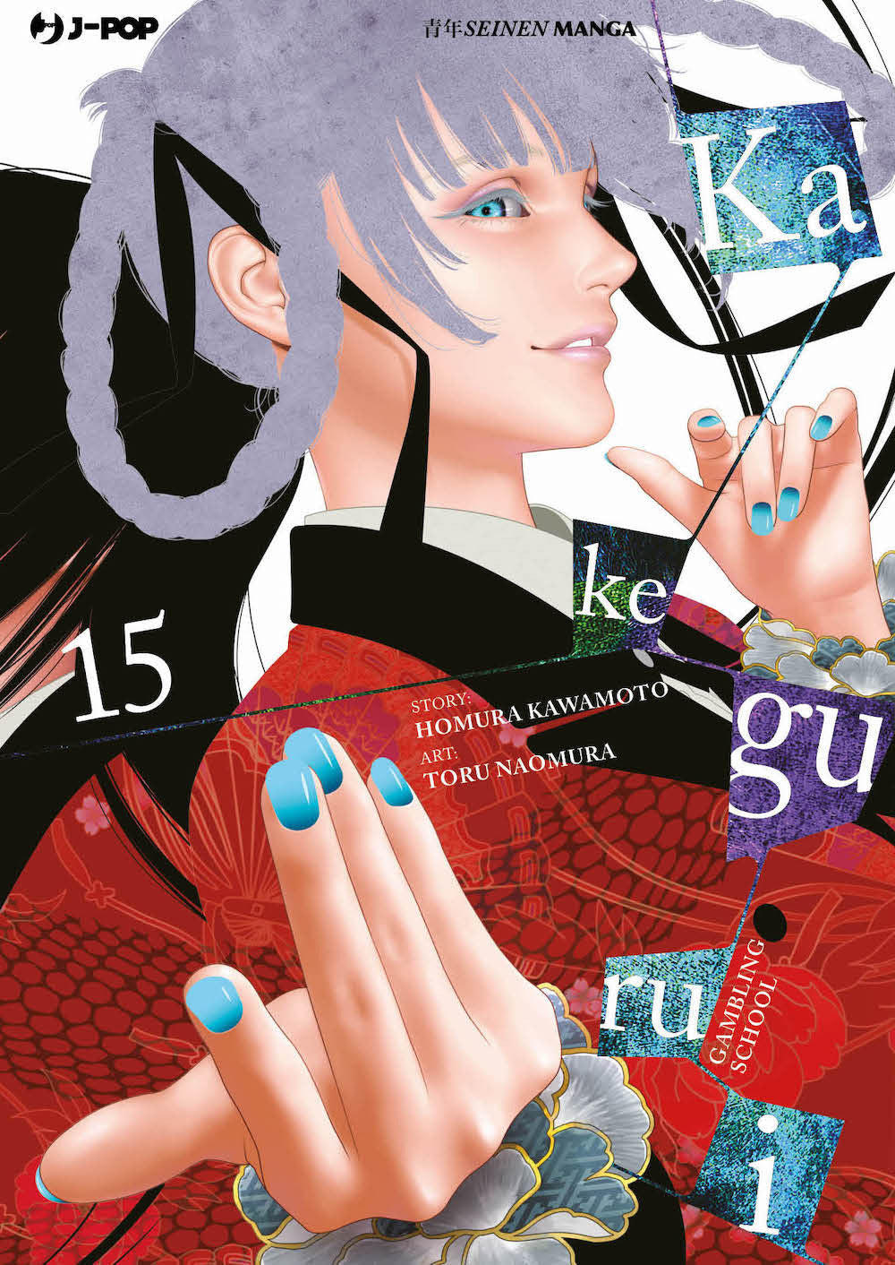 Kakegurui. Vol. 15.