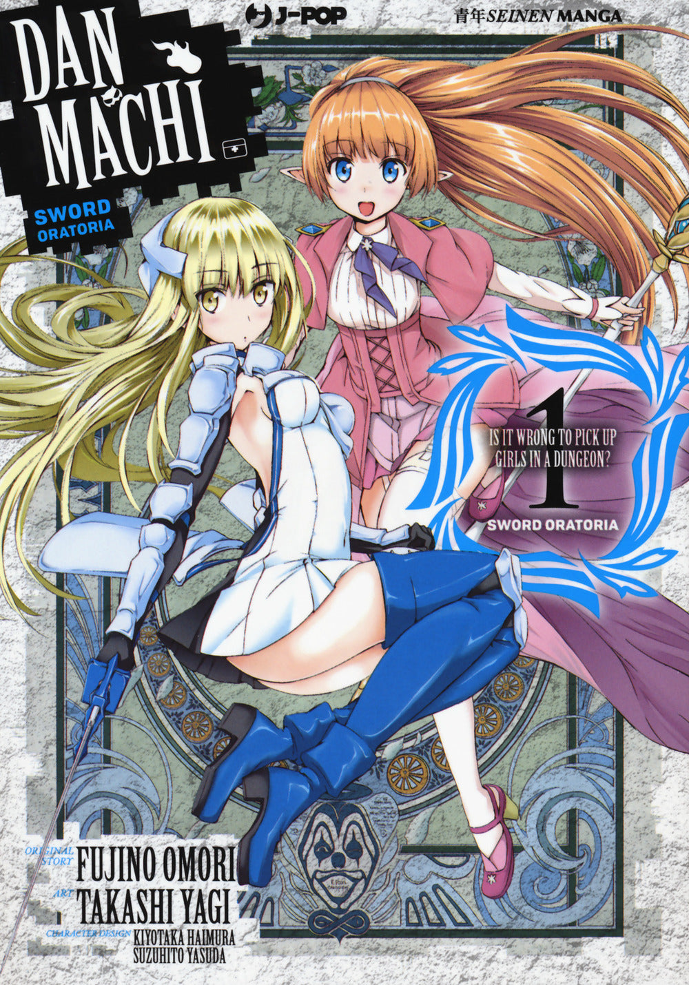 DanMachi. Sword oratoria. Vol. 1.