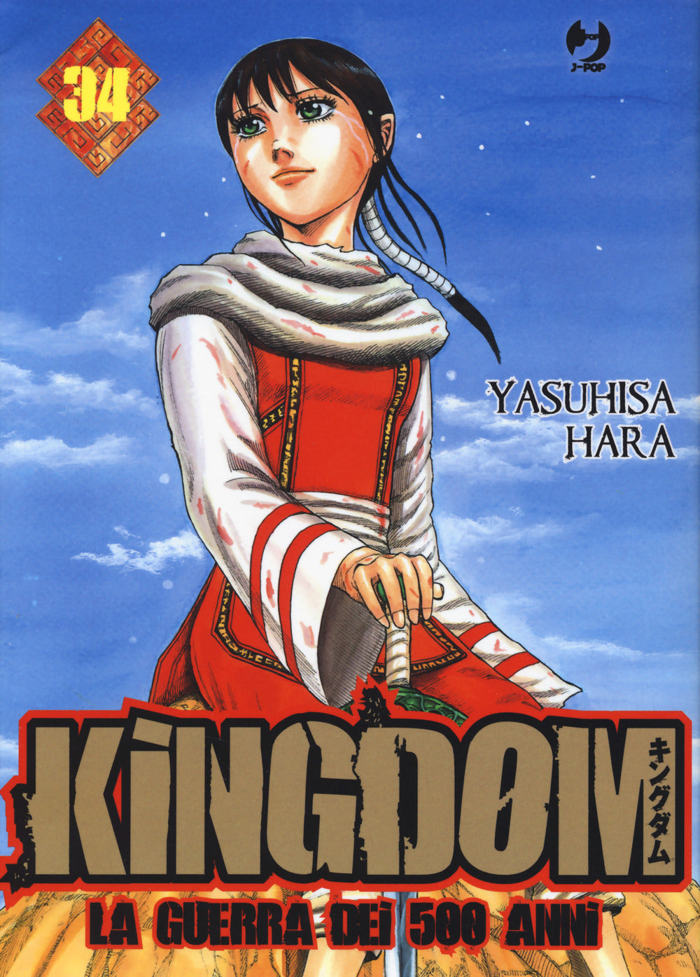 Kingdom. Vol. 34.