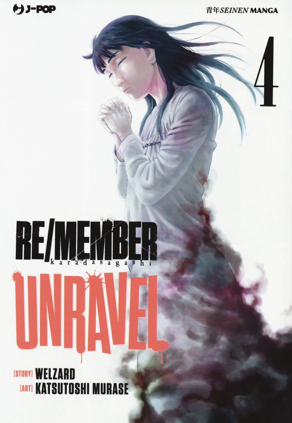 Re/member unravel. Vol. 4.