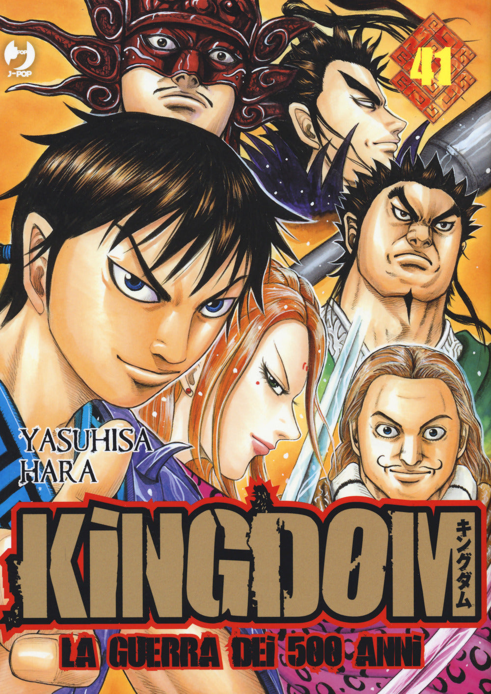 Kingdom. Vol. 41.