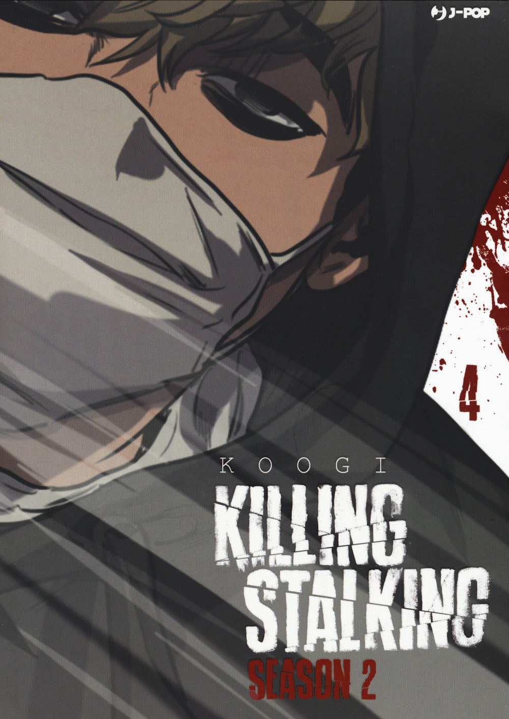 Killing stalking. Season 2. Vol. 4.