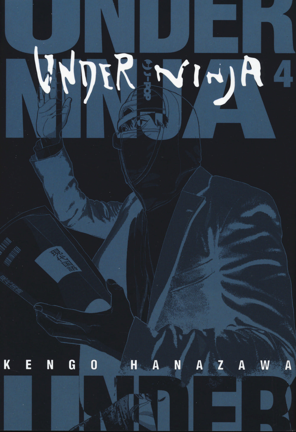 Under ninja. Vol. 4.