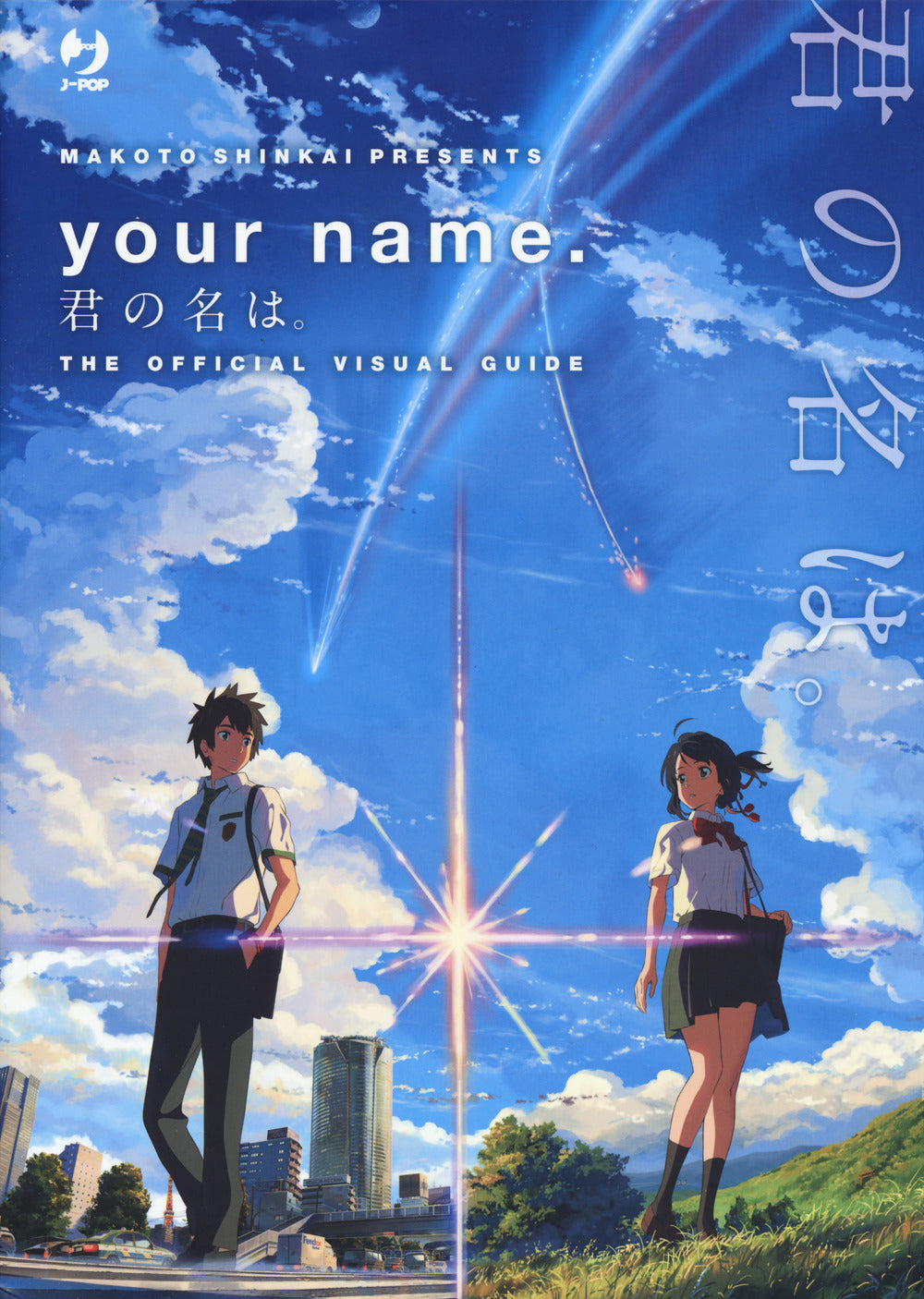 Your name. The official visual guide.