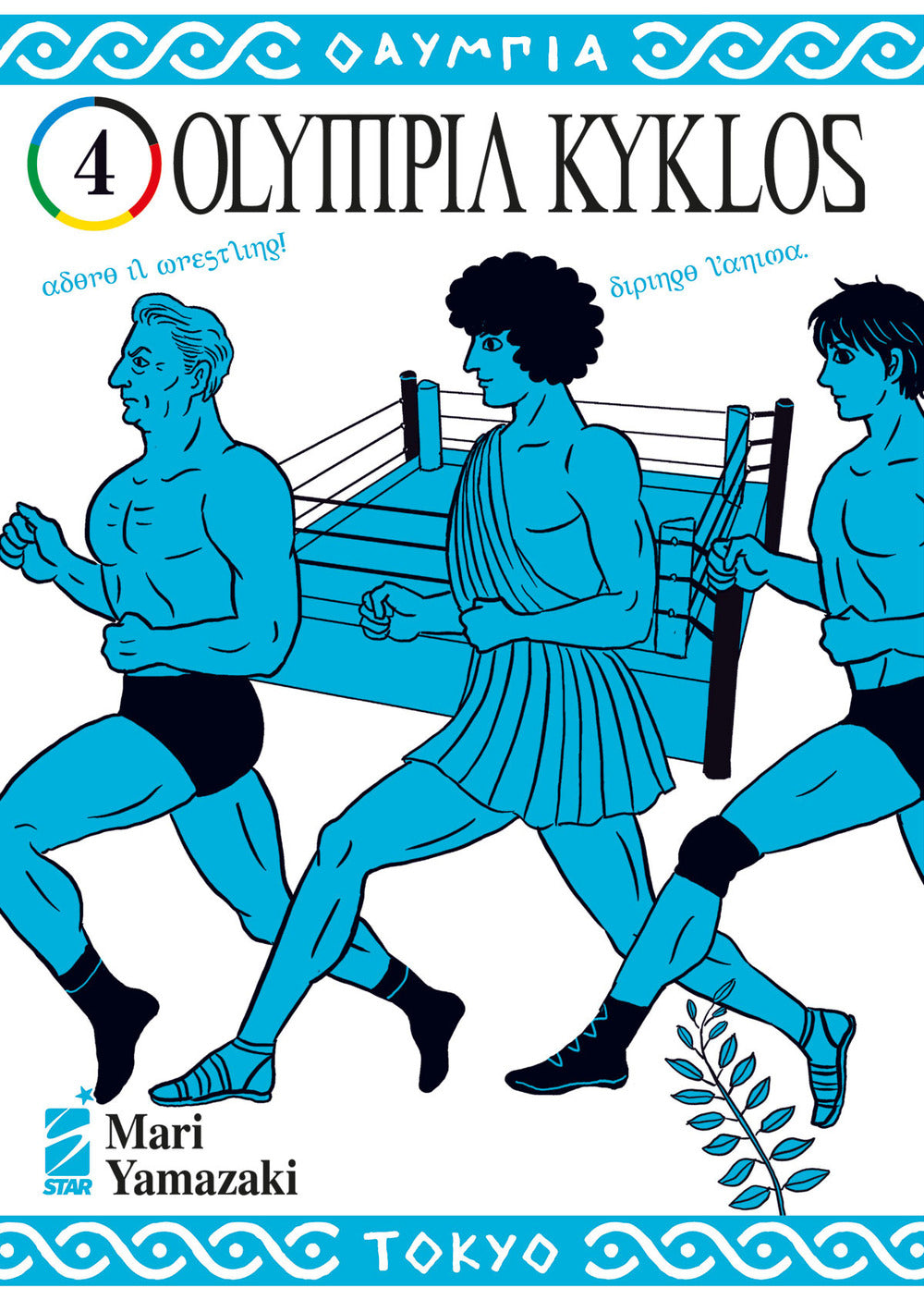 Olympia kyklos. Vol. 4.