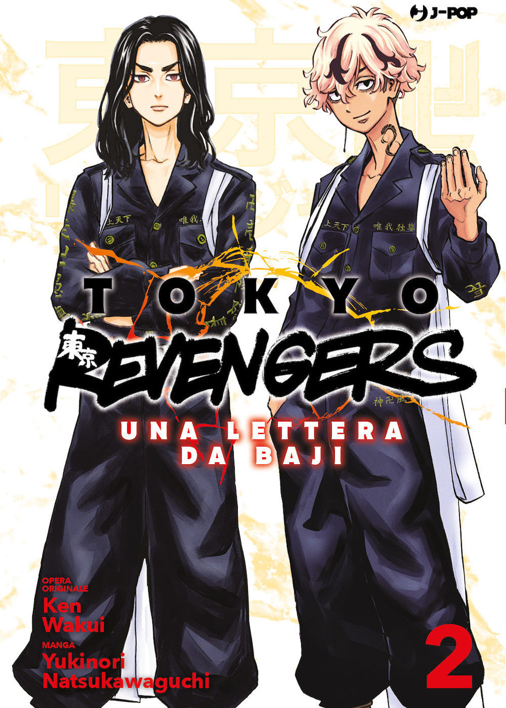 Tokyo revengers. Una lettera da Baji. Vol. 2