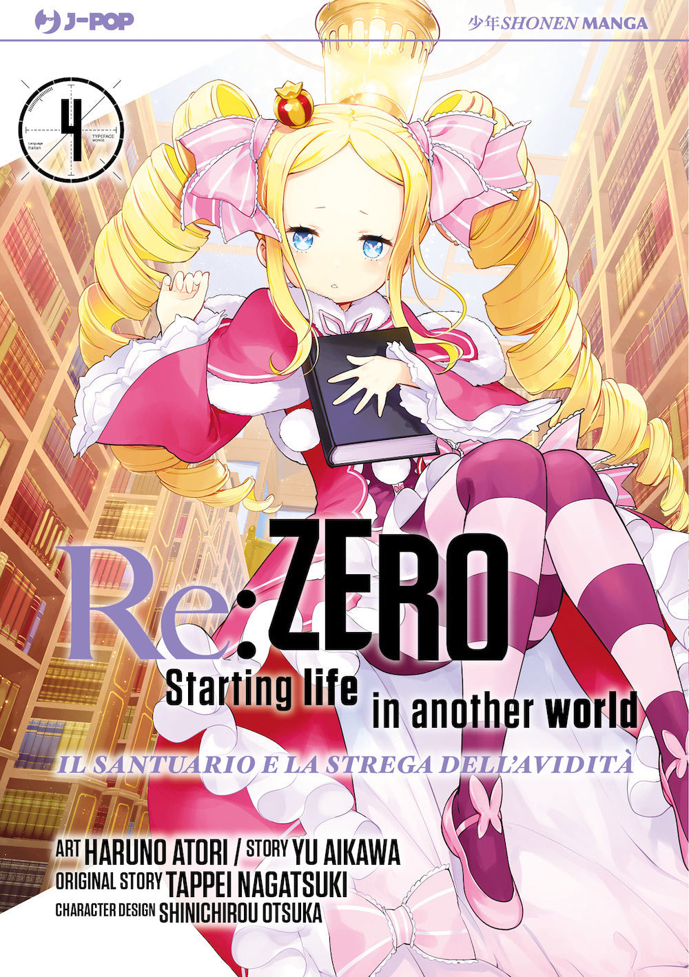 Re: zero. Starting life in another world. Il santuario e la strega dell'avidità. Vol. 4