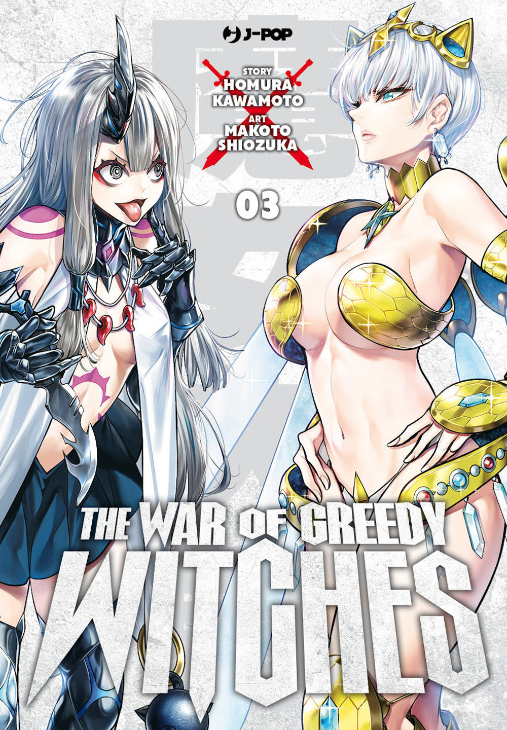 The war of greedy witches. Vol. 3