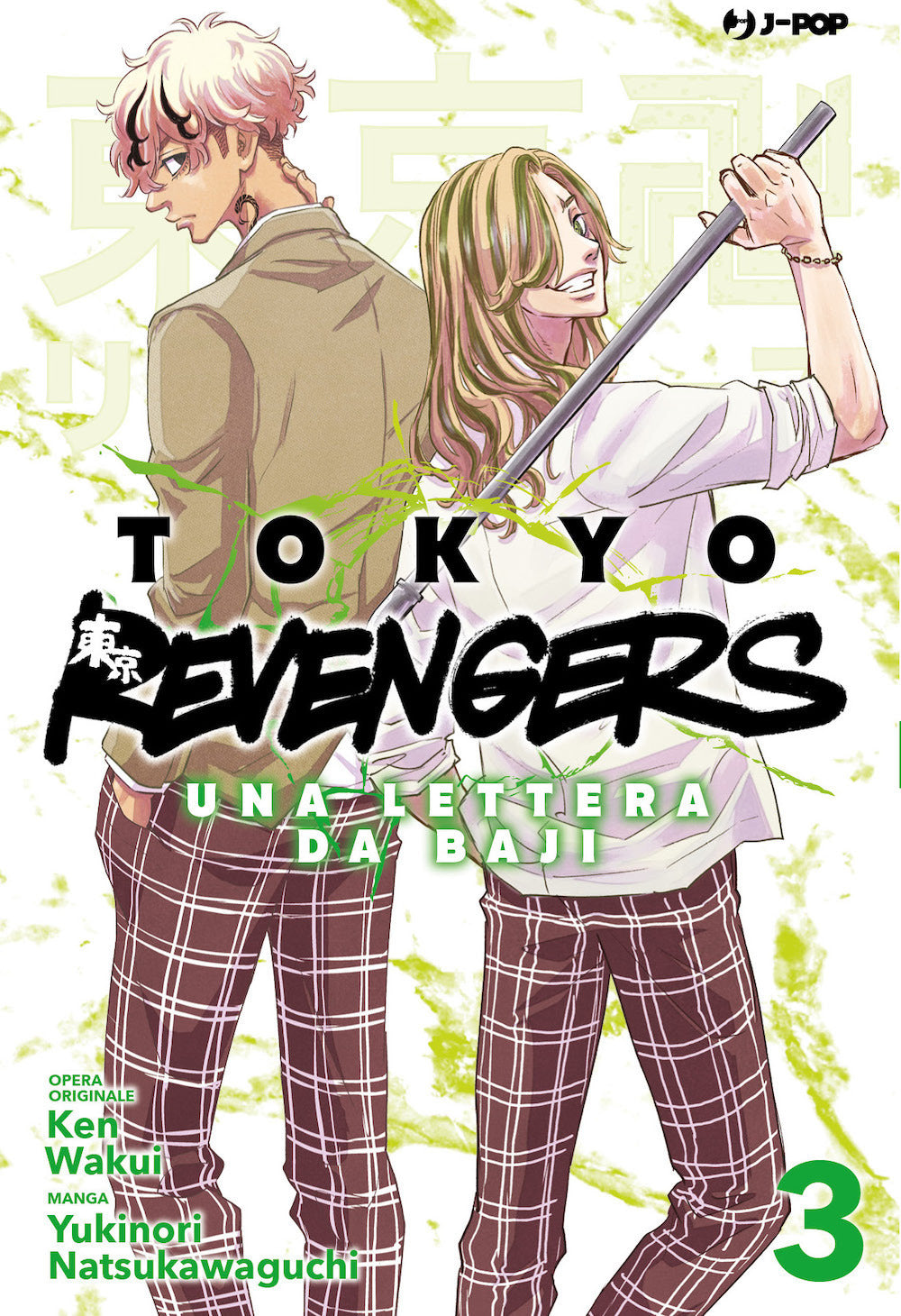 Tokyo revengers. Una lettera da Baji. Vol. 3