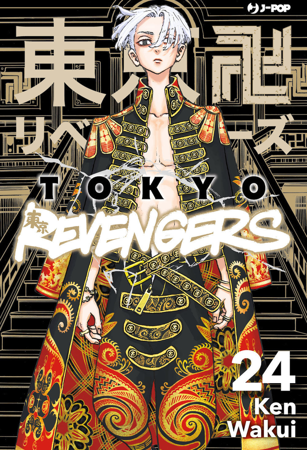 Tokyo revengers. Vol. 24.