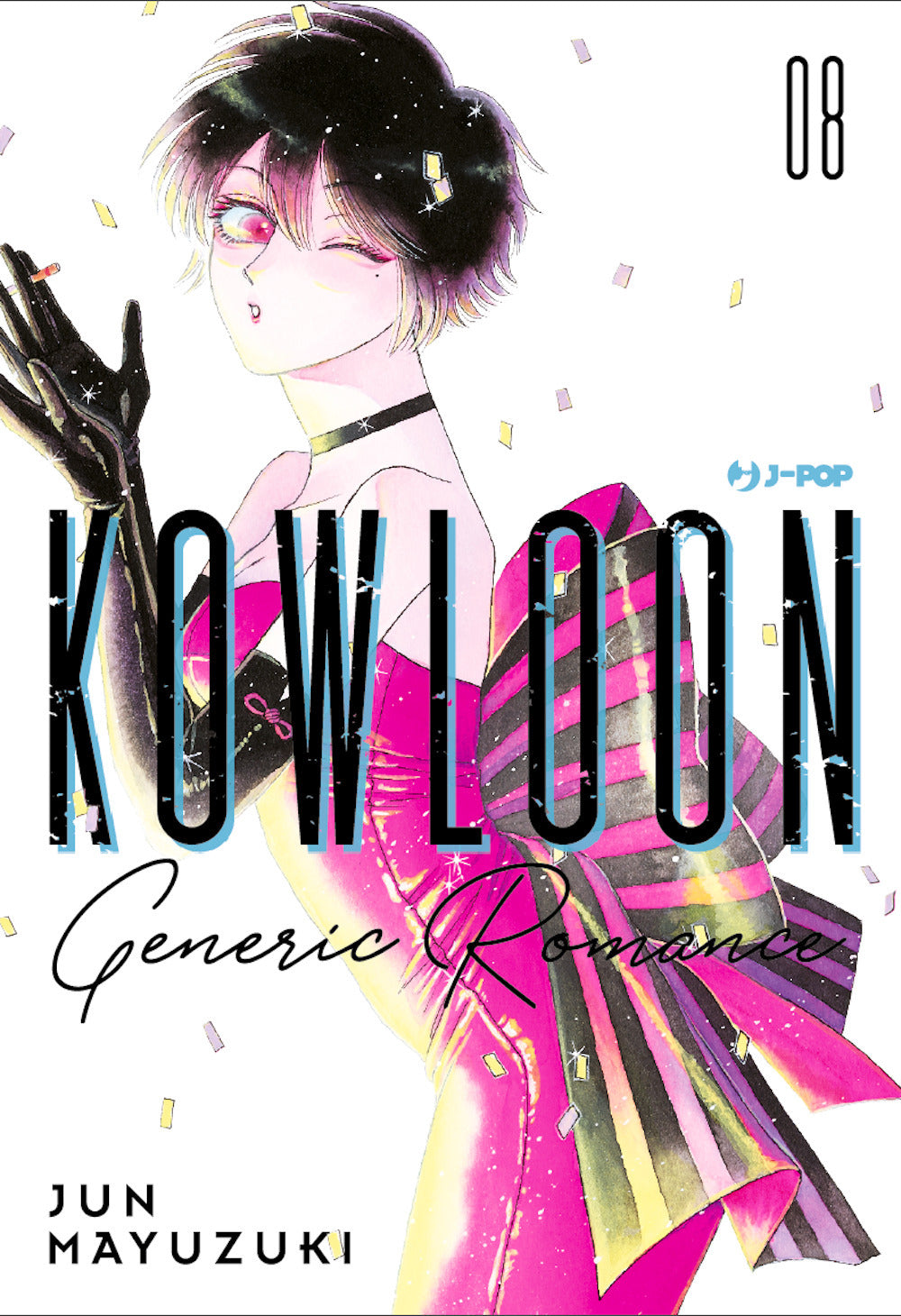 Kowloon Generic Romance. Vol. 8