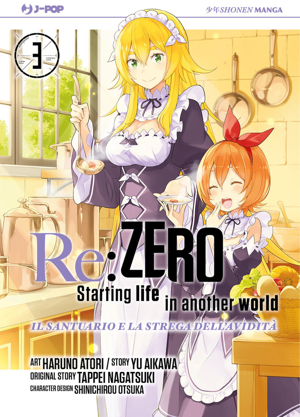 Re: zero. Starting life in another world. Il santuario e la strega dell'avidità. Vol. 3