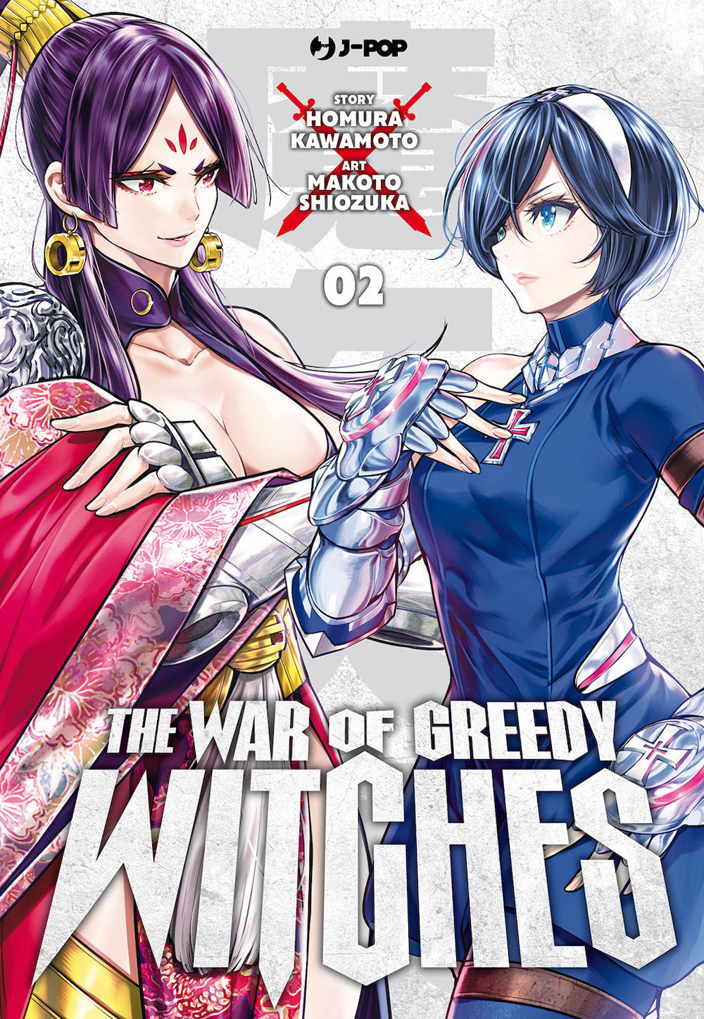 The war of greedy witches. Vol. 2