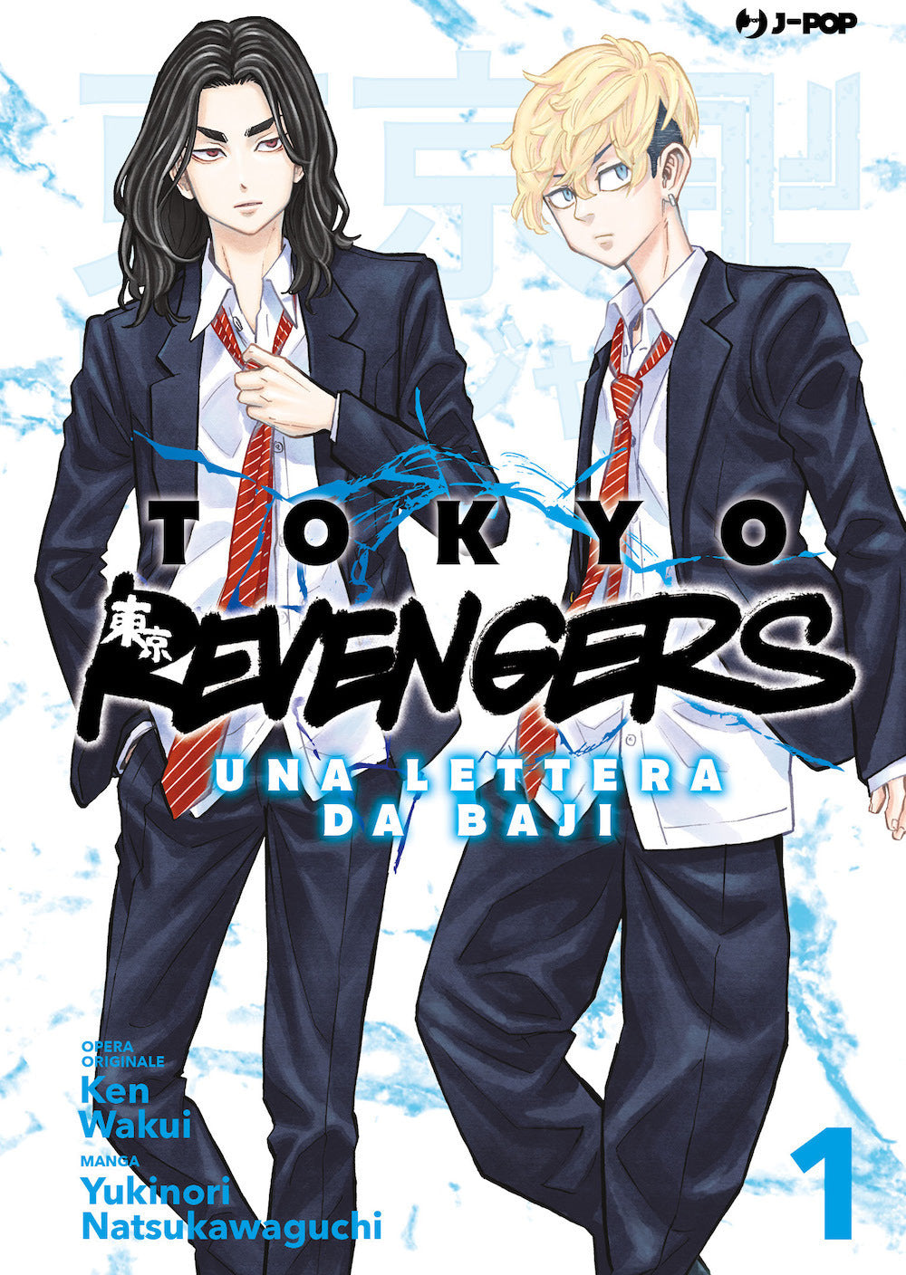 Tokyo revengers. Una lettera da Baji. Vol. 1