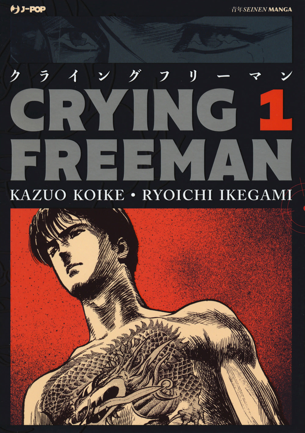 Crying Freeman. Vol. 1.