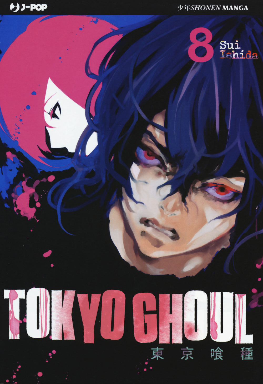 Tokyo Ghoul. Vol. 8.