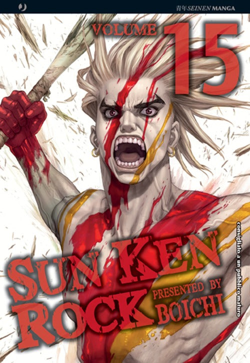 Sun Ken Rock. Vol. 15.
