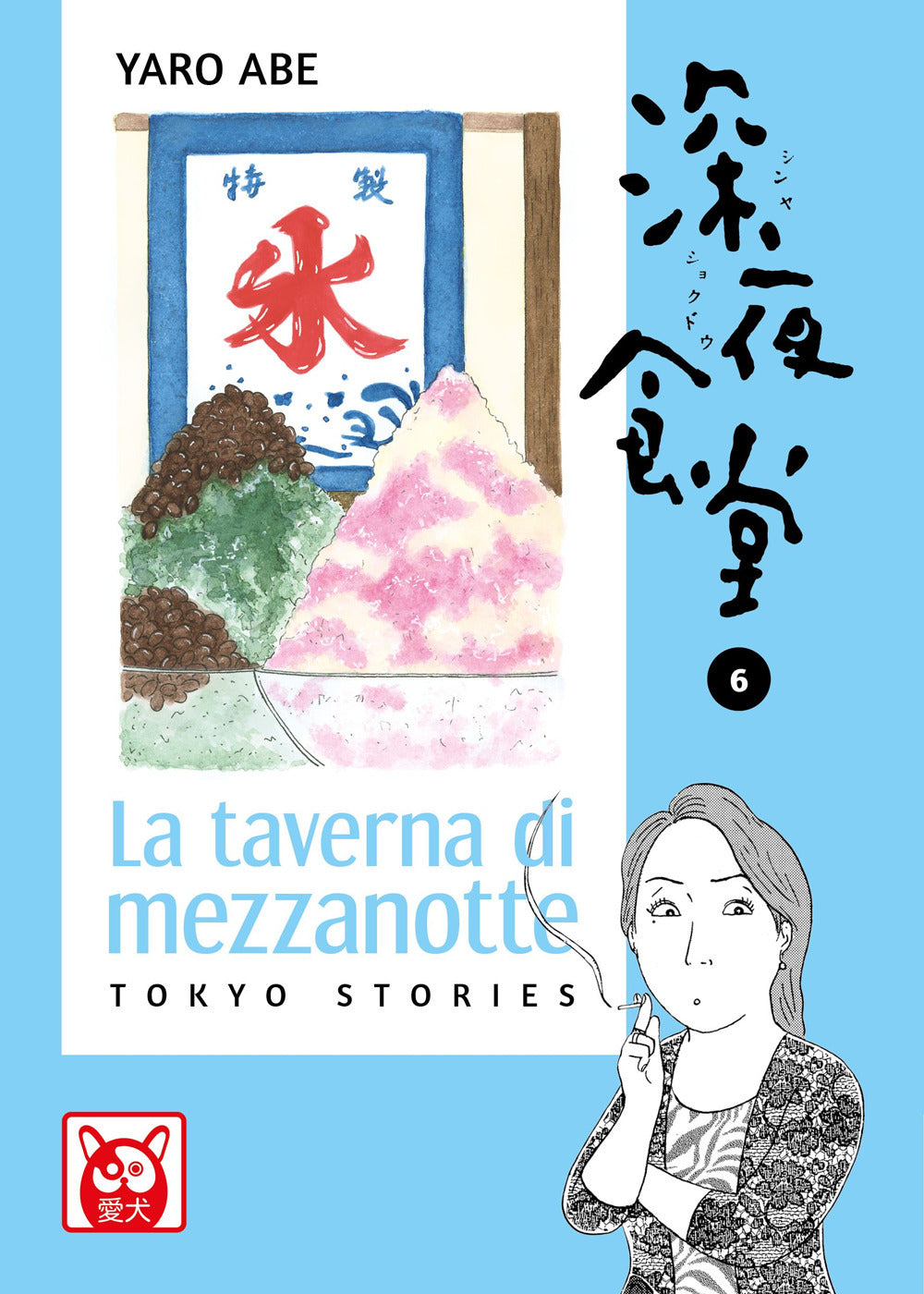 La taverna di mezzanotte. Tokyo stories. Vol. 6.