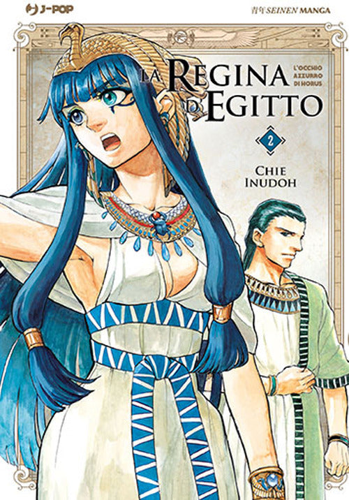 La regina d'Egitto. L'occhio azzurro di Horus. Vol. 2.