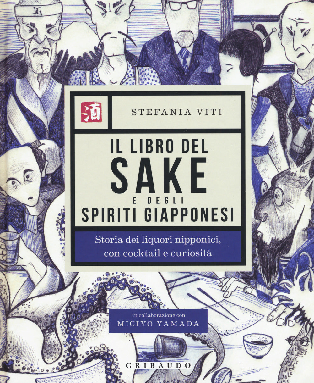 Il libro del sake e degli spiriti giapponesi. Storia dei liquori nipponici, con cocktail e curiosità.