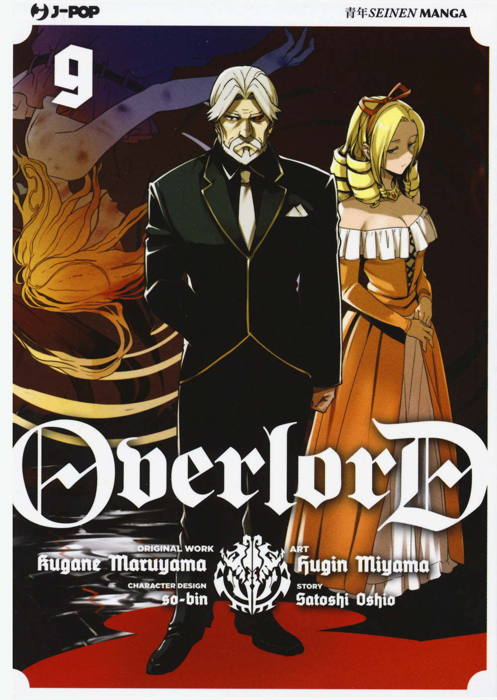 Overlord. Vol. 9.