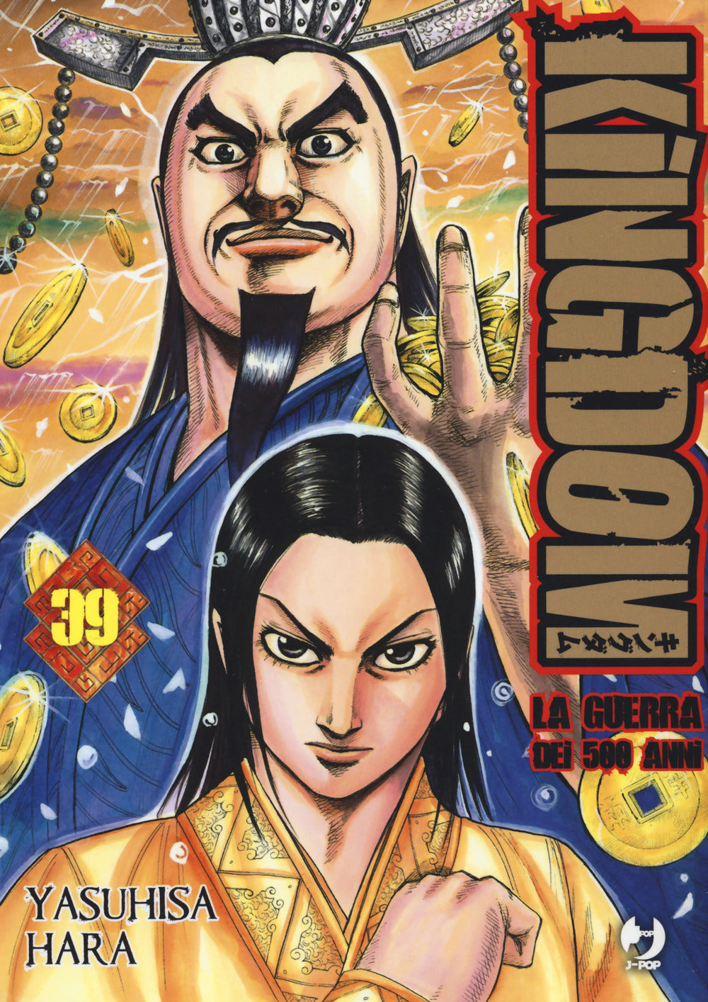 Kingdom. Vol. 39.