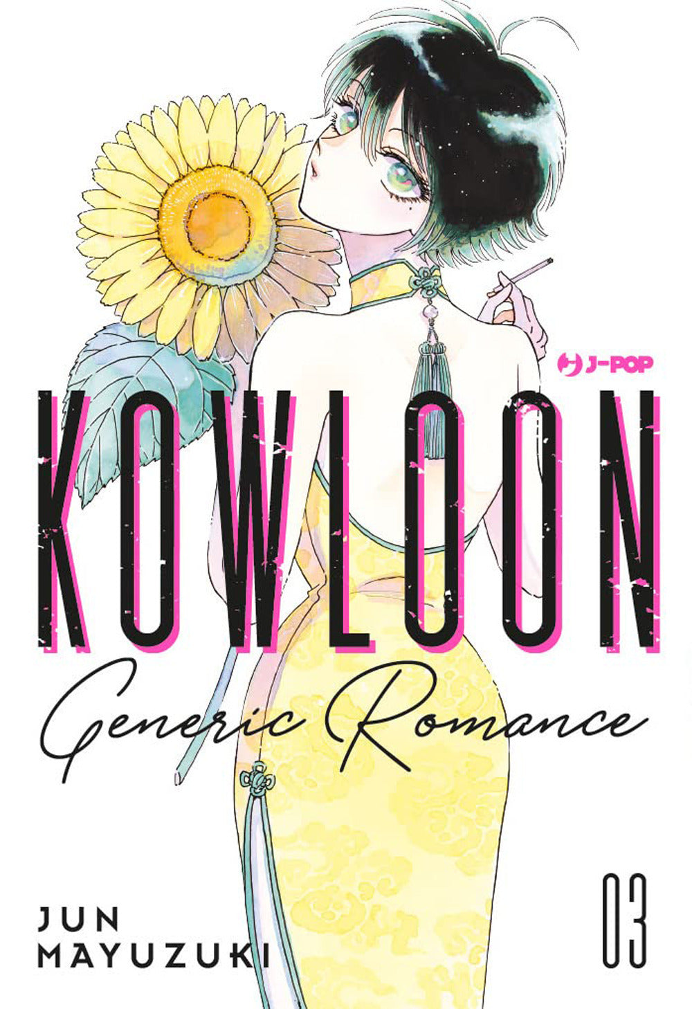 Kowloon Generic Romance. Vol. 3.