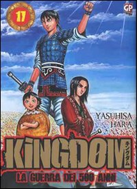 Kingdom. Vol. 17.