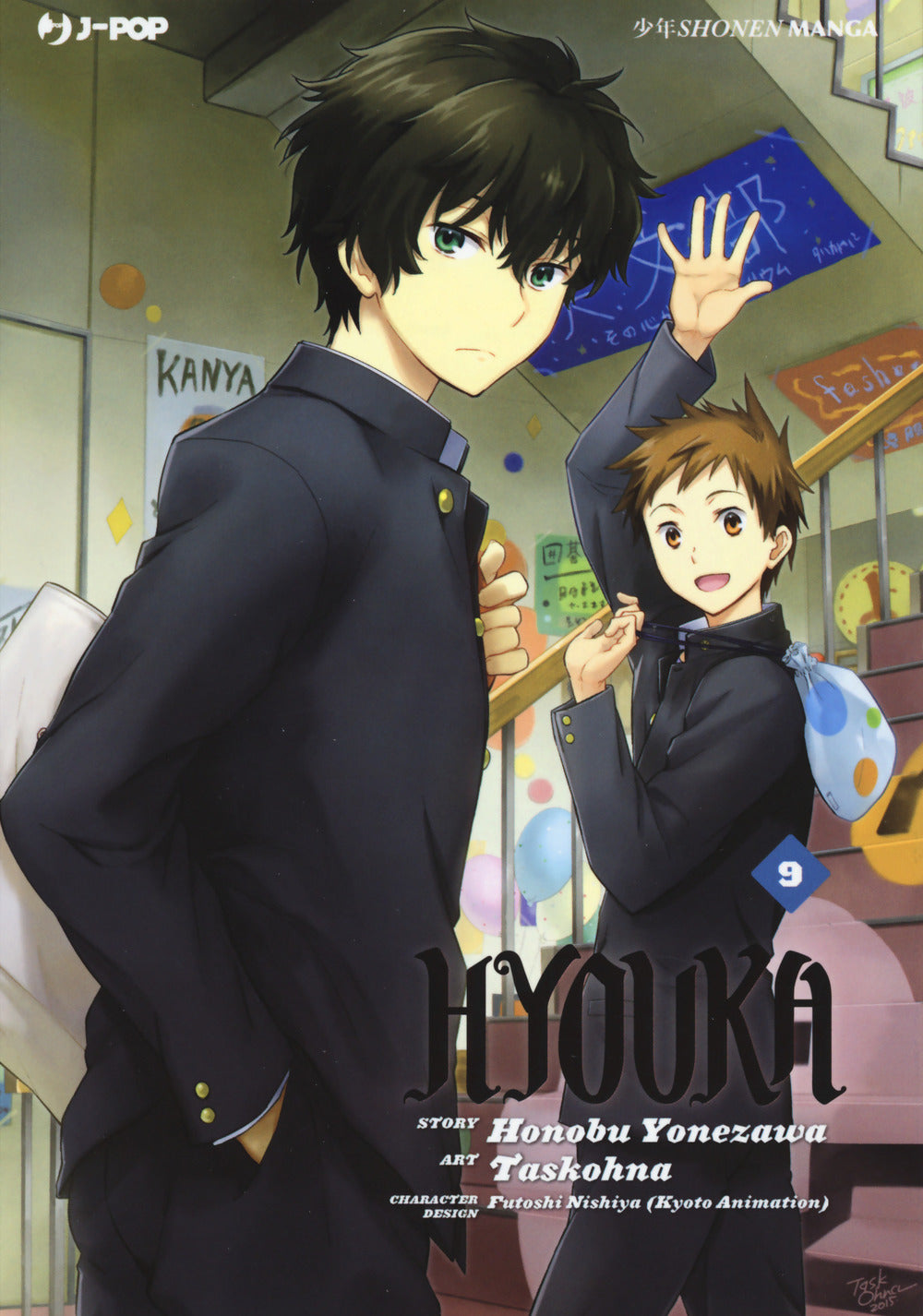 Hyouka. Vol. 9.
