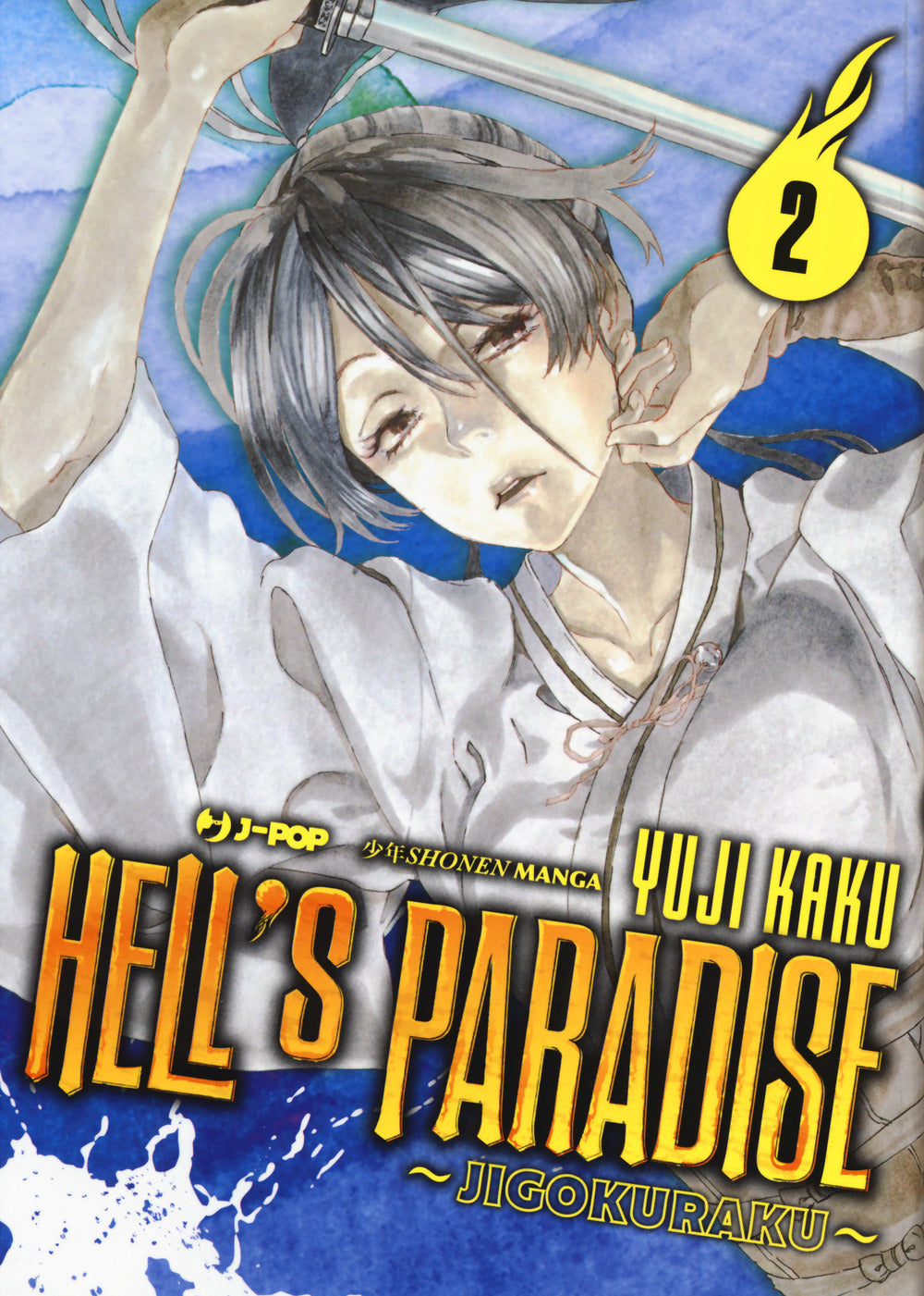 Hell's paradise. Jigokuraku. Vol. 2.