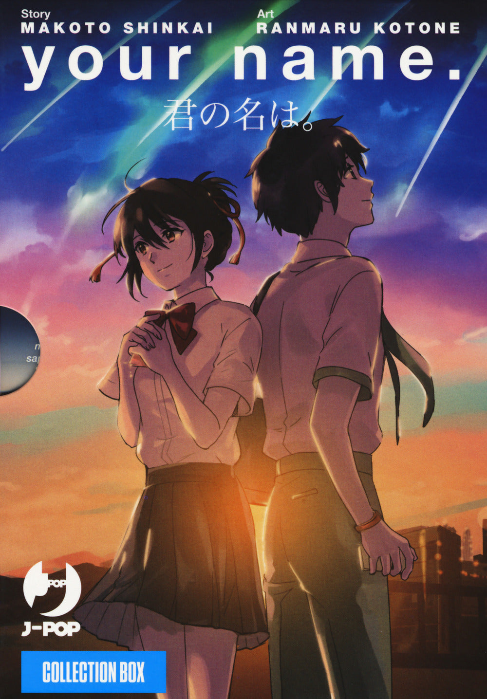 Your name. Collection box. Vol. 1-3.