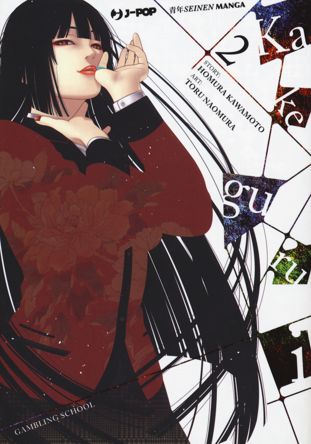 Kakegurui. Vol. 2.