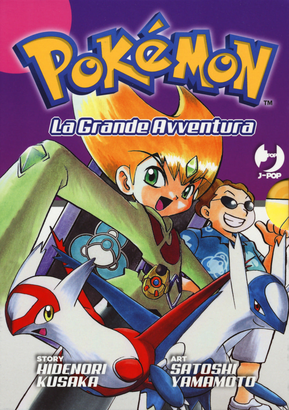 Pokémon. La grande avventura. Vol. 10-13.