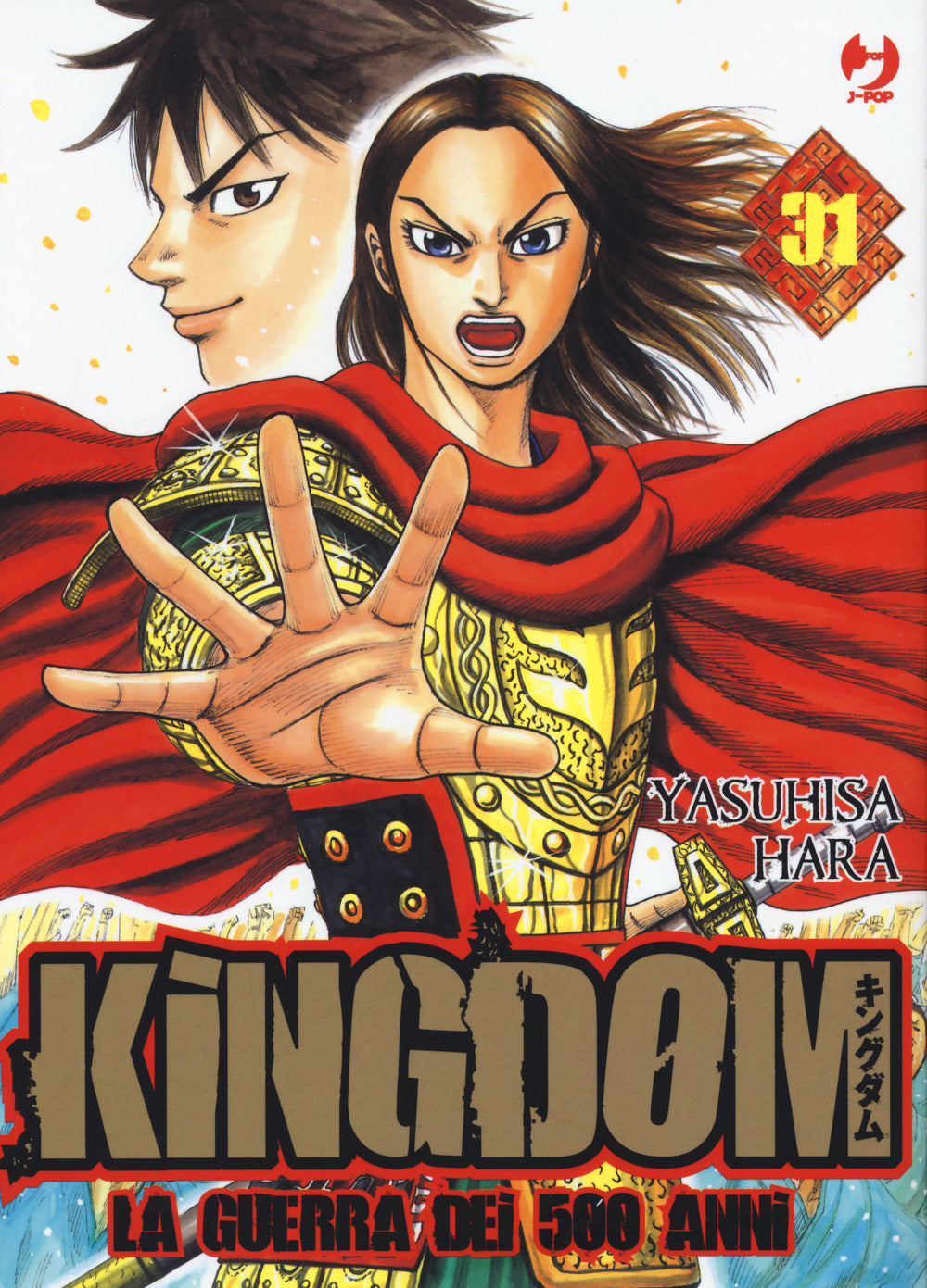 Kingdom. Vol. 31.