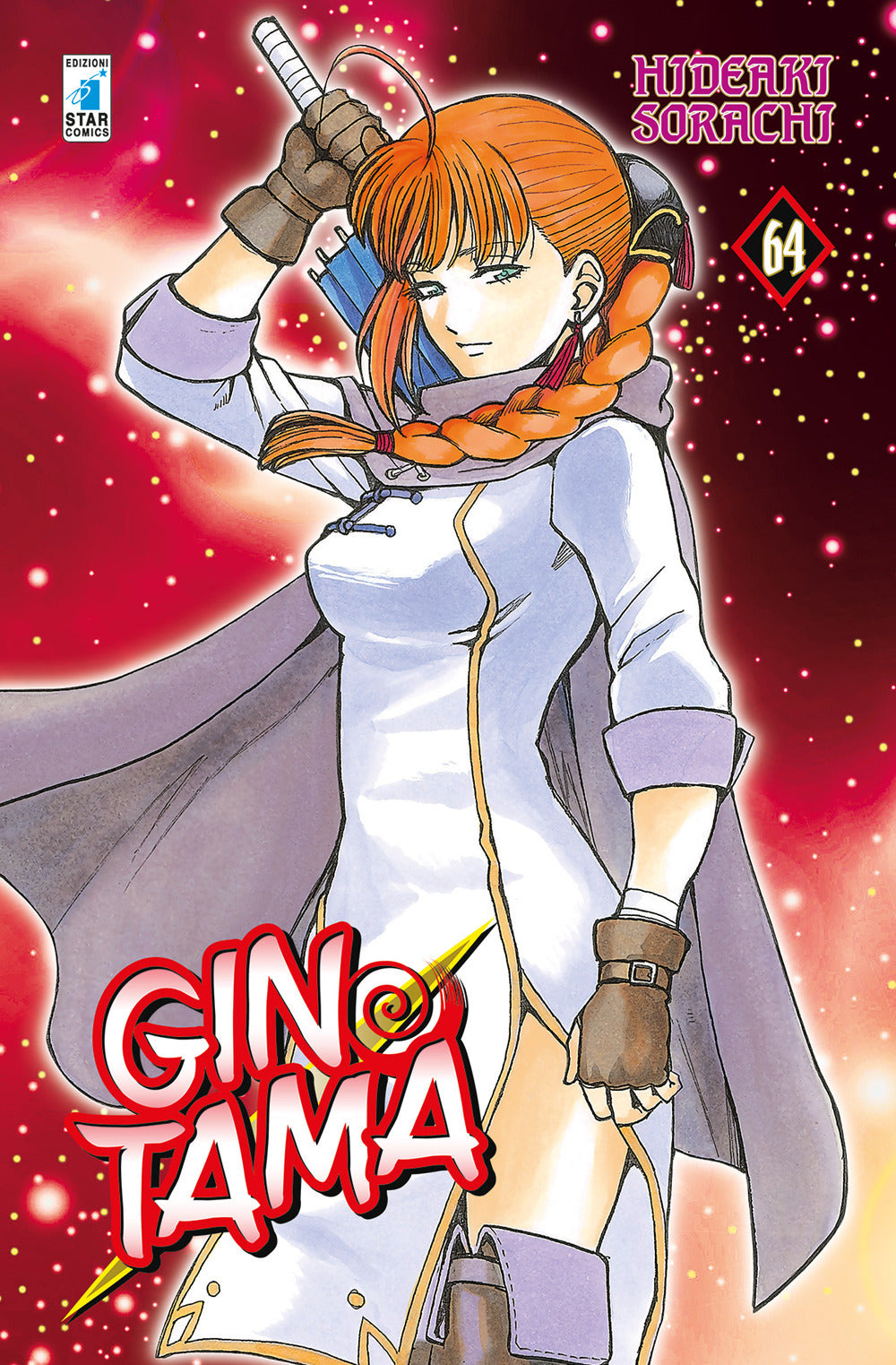 Gintama. Vol. 64.