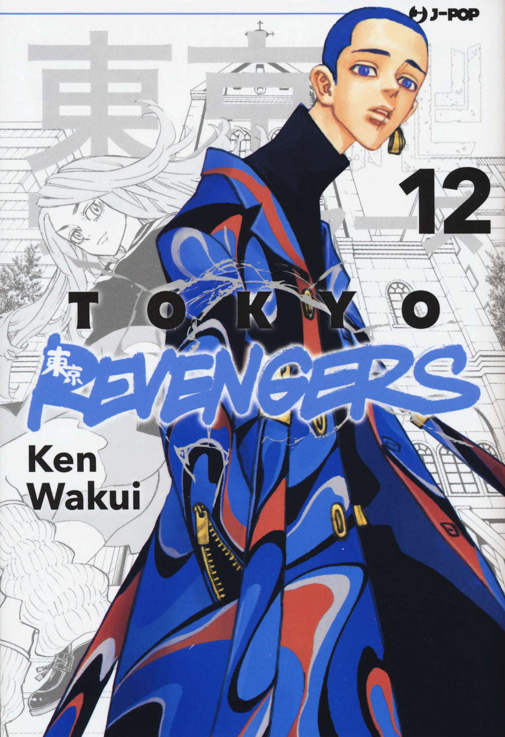 Tokyo revengers. Vol. 12.