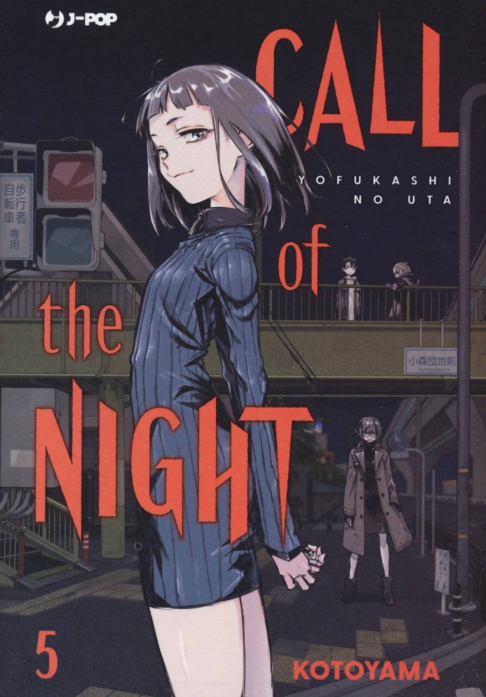 Call of the night. Vol. 5