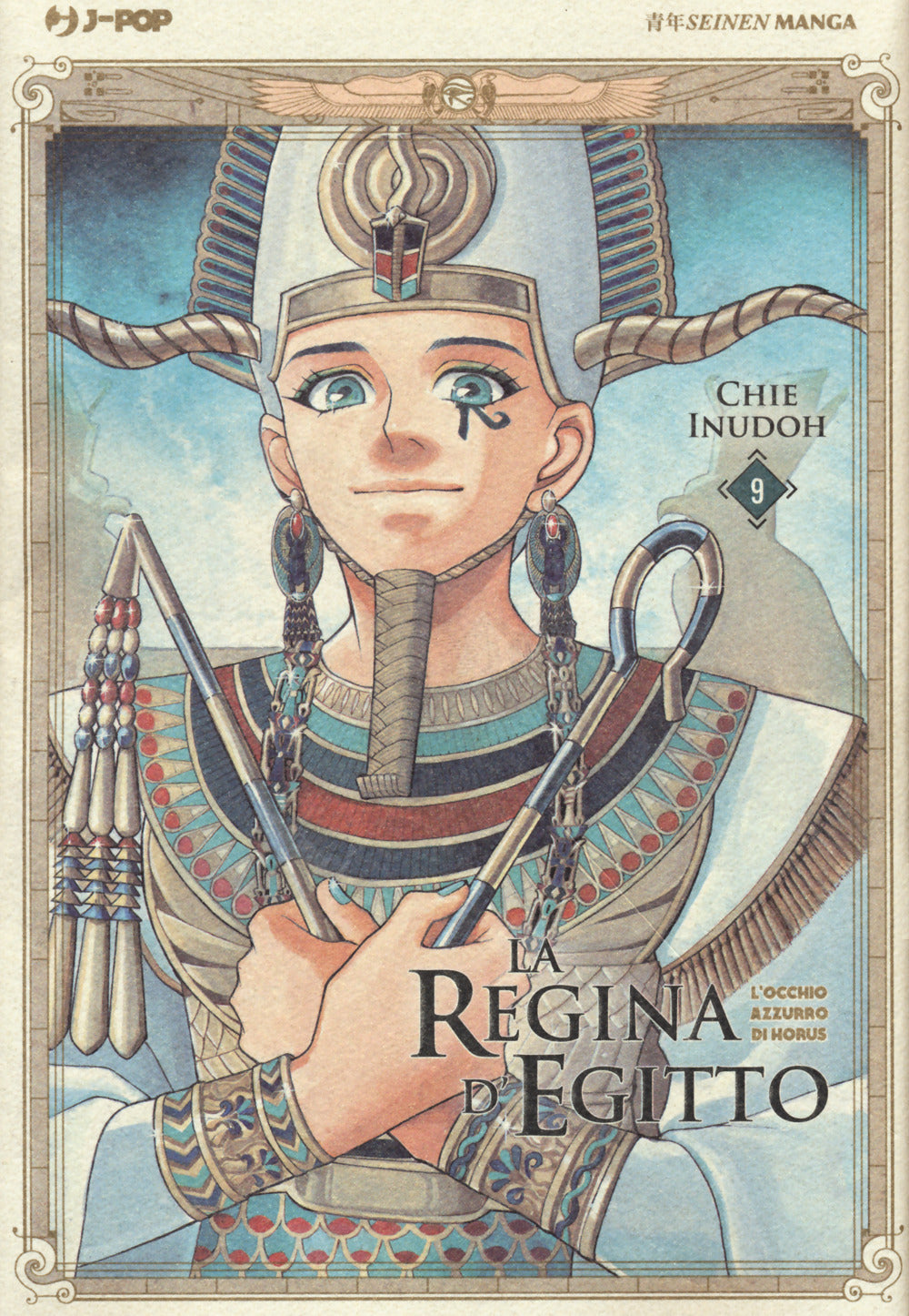 La regina d'Egitto. L'occhio azzurro di Horus. Vol. 9.